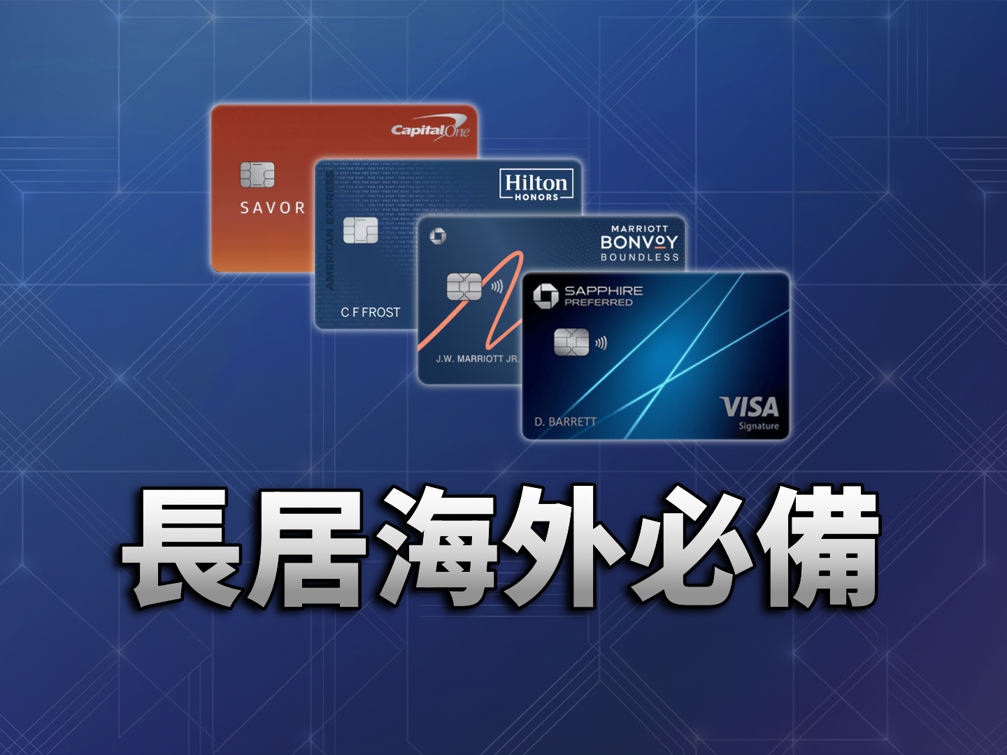 美國和海外通吃：NRA 必看！長居海外刷也能輕鬆回本的低年費美國信用卡推薦