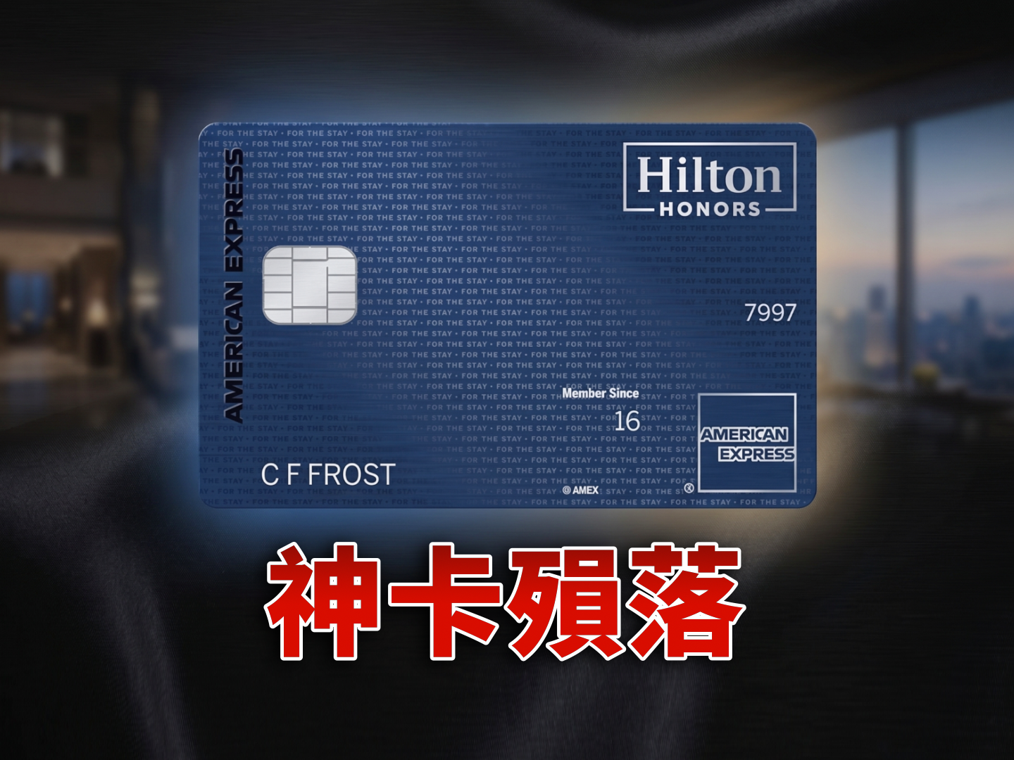 Hilton Aspire神卡正式殞落？「預定再取消」的玩法失效了